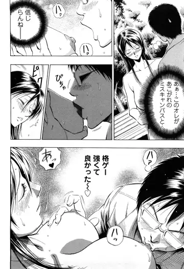 [Daigo] Excite!! (decensored) Fhentai - Page 12