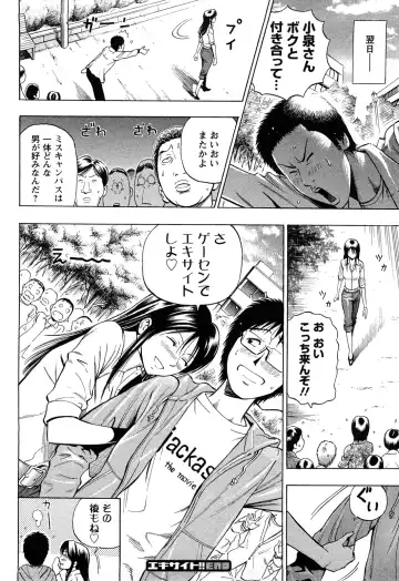 [Daigo] Excite!! (decensored) Fhentai - Page 20