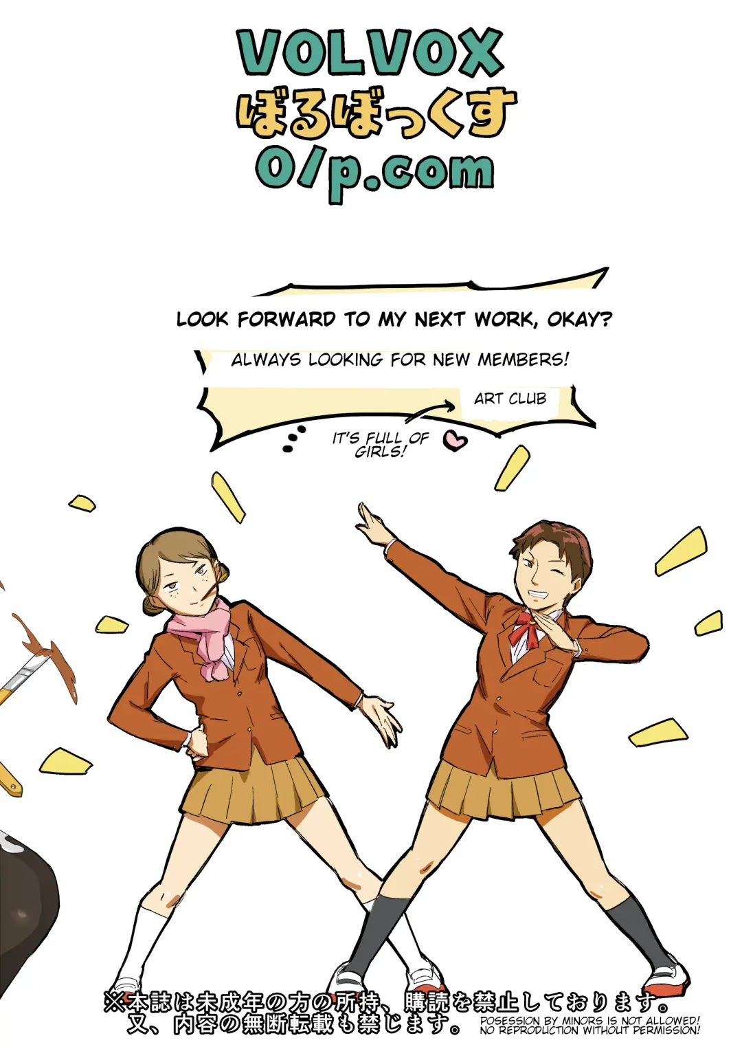 [O.p Com] Paint Limiter Fhentai - Page 32