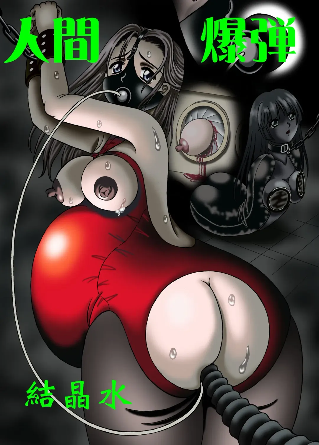 [Kesshousui] Ningen Bakudan Fhentai - Page 2