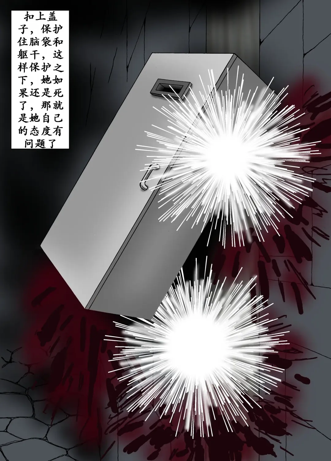 [Kesshousui] Ningen Bakudan Fhentai - Page 26