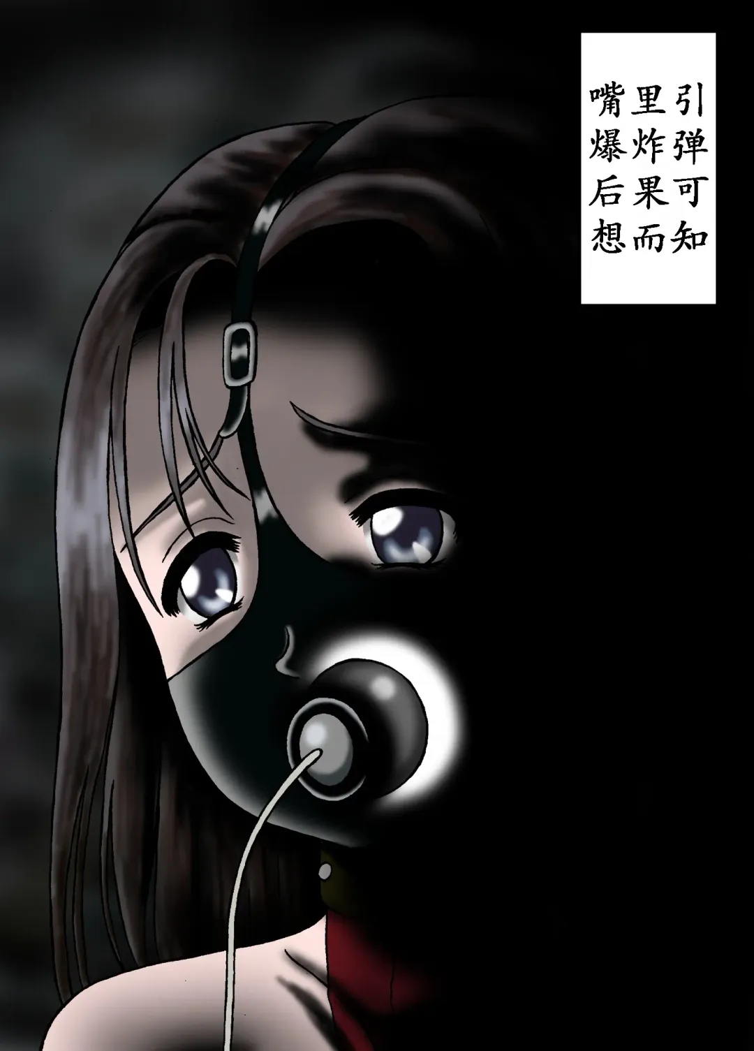 [Kesshousui] Ningen Bakudan Fhentai - Page 7