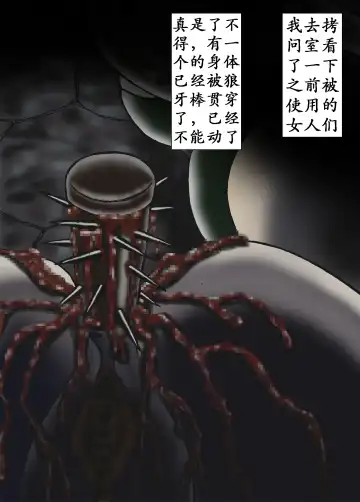 [Kesshousui] Ningen Bakudan Fhentai - Page 14