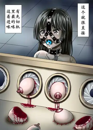 [Kesshousui] Ningen Bakudan Fhentai - Page 20