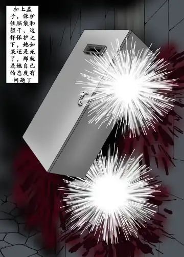 [Kesshousui] Ningen Bakudan Fhentai - Page 26