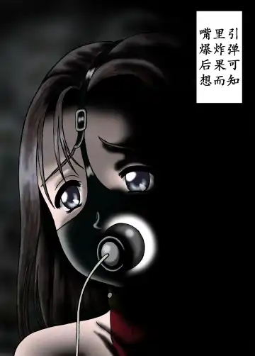 [Kesshousui] Ningen Bakudan Fhentai - Page 7