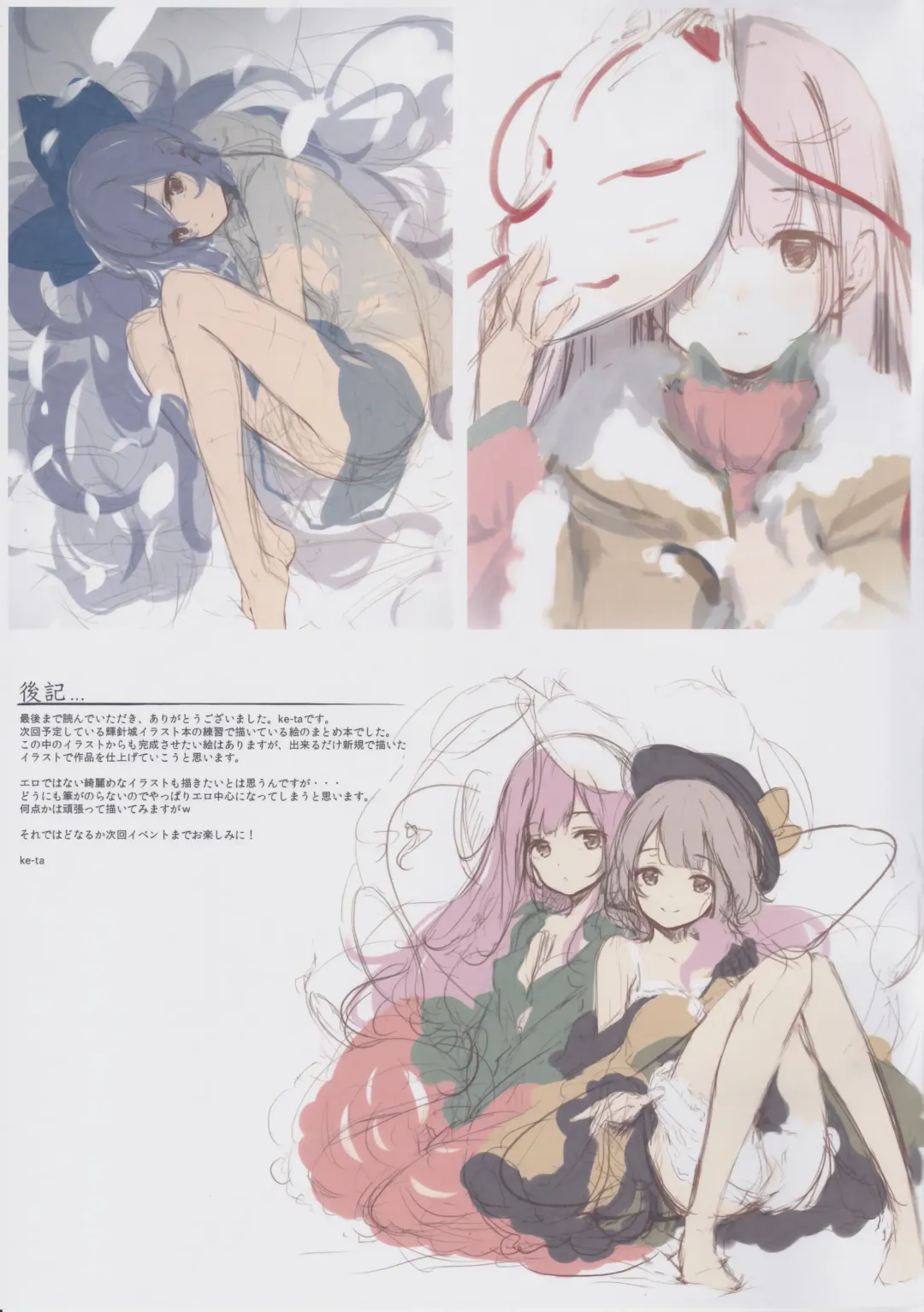 [Ke-ta] GRAFFITI Vol. 3 (decensored) Fhentai - Page 12