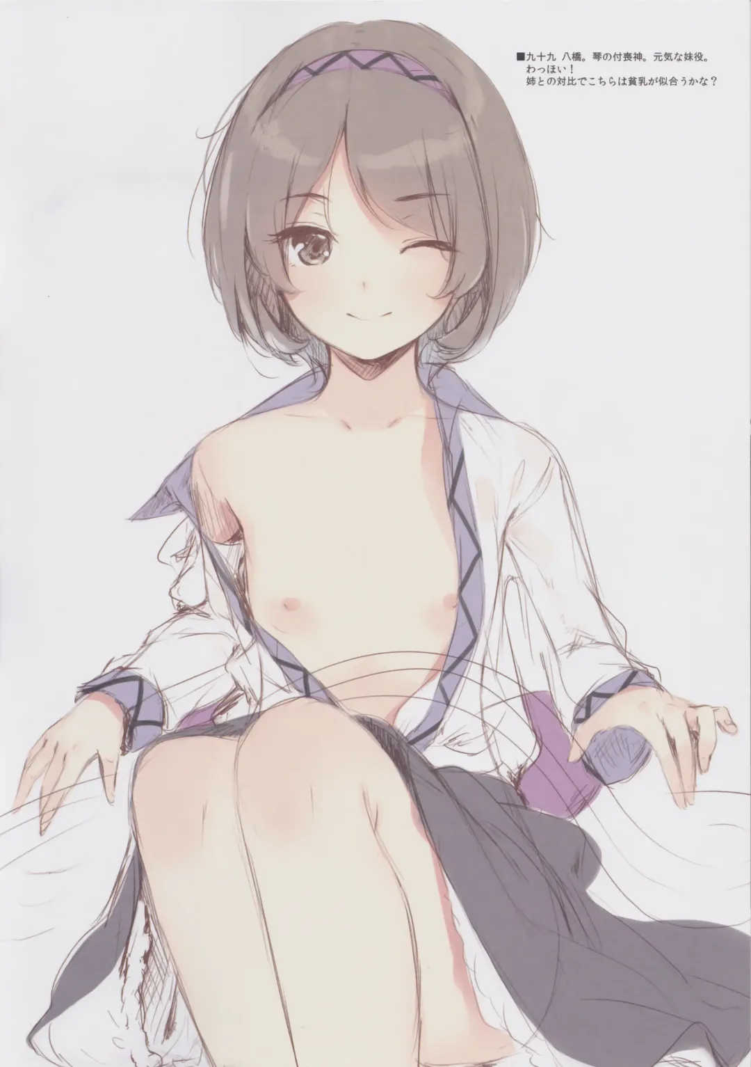 [Ke-ta] GRAFFITI Vol. 3 (decensored) Fhentai - Page 7