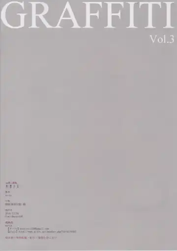 [Ke-ta] GRAFFITI Vol. 3 (decensored) Fhentai - Page 13