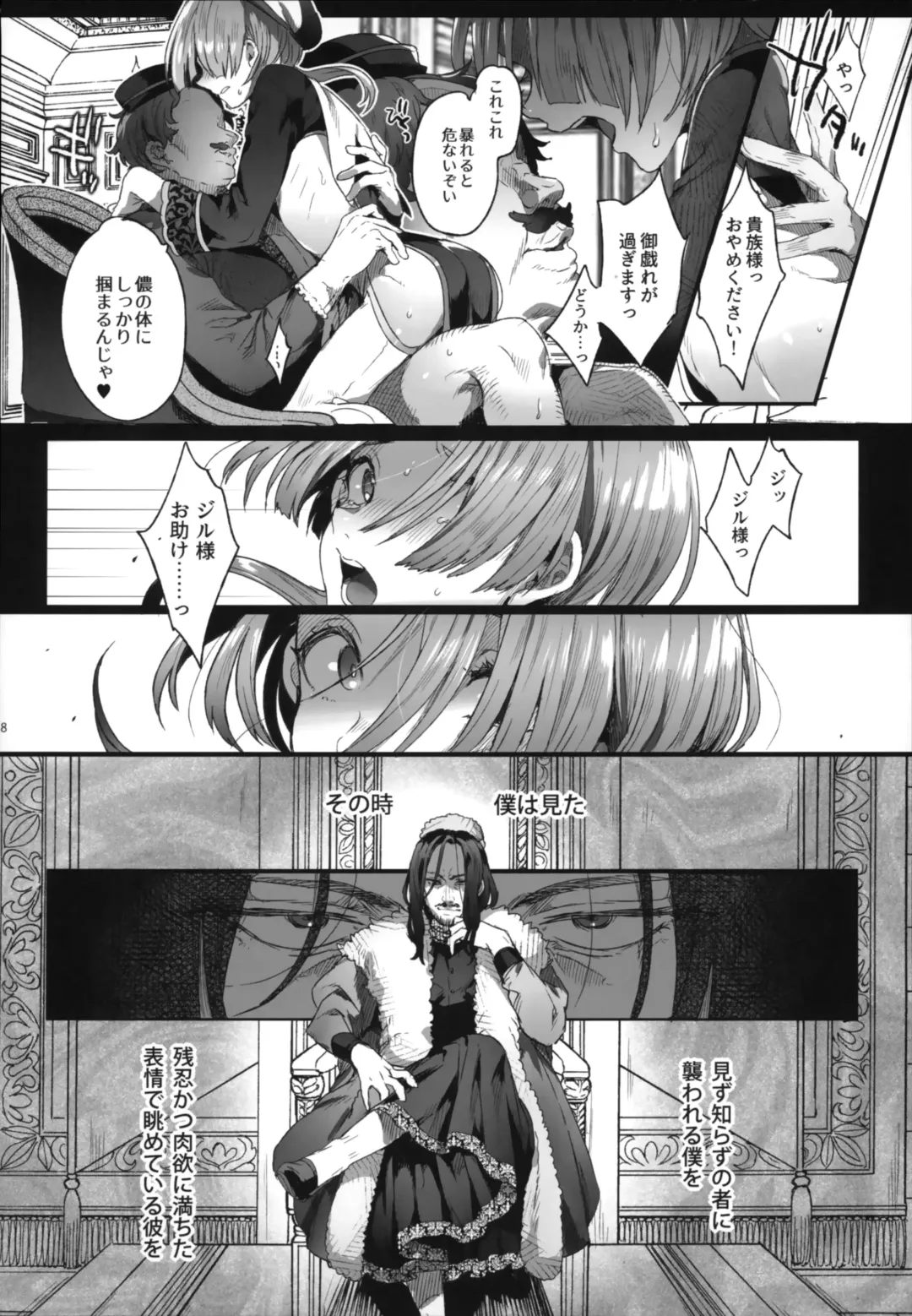 [Ikezaki Misa] Shounen Jeanne - Jeanne prostituée Fhentai - Page 17