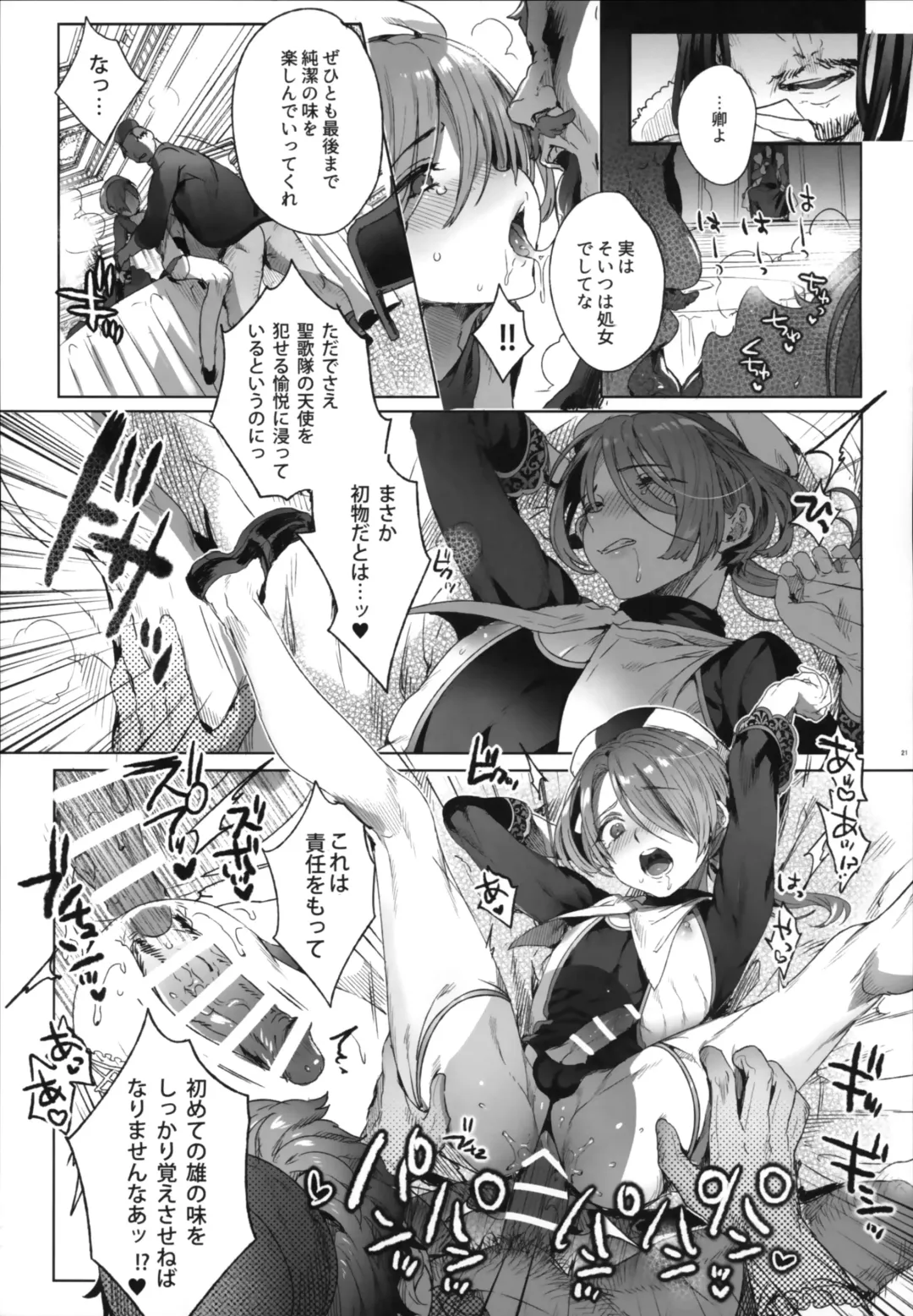 [Ikezaki Misa] Shounen Jeanne - Jeanne prostituée Fhentai - Page 20