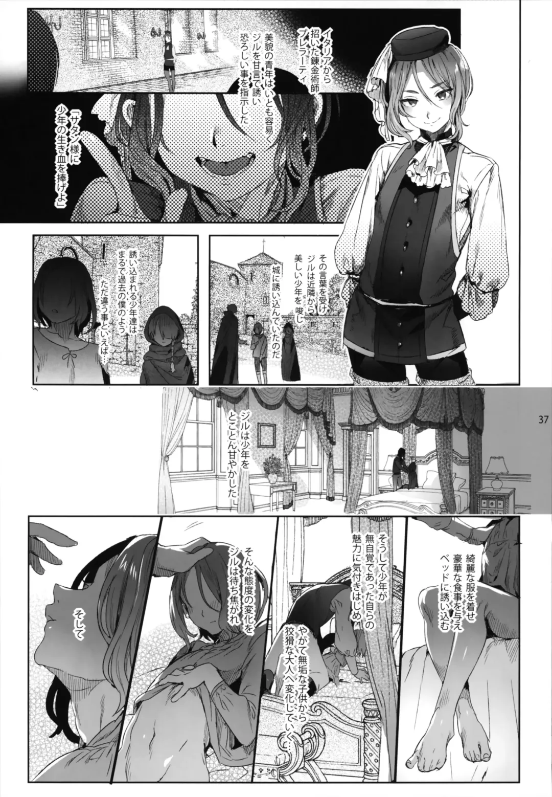 [Ikezaki Misa] Shounen Jeanne - Jeanne prostituée Fhentai - Page 36