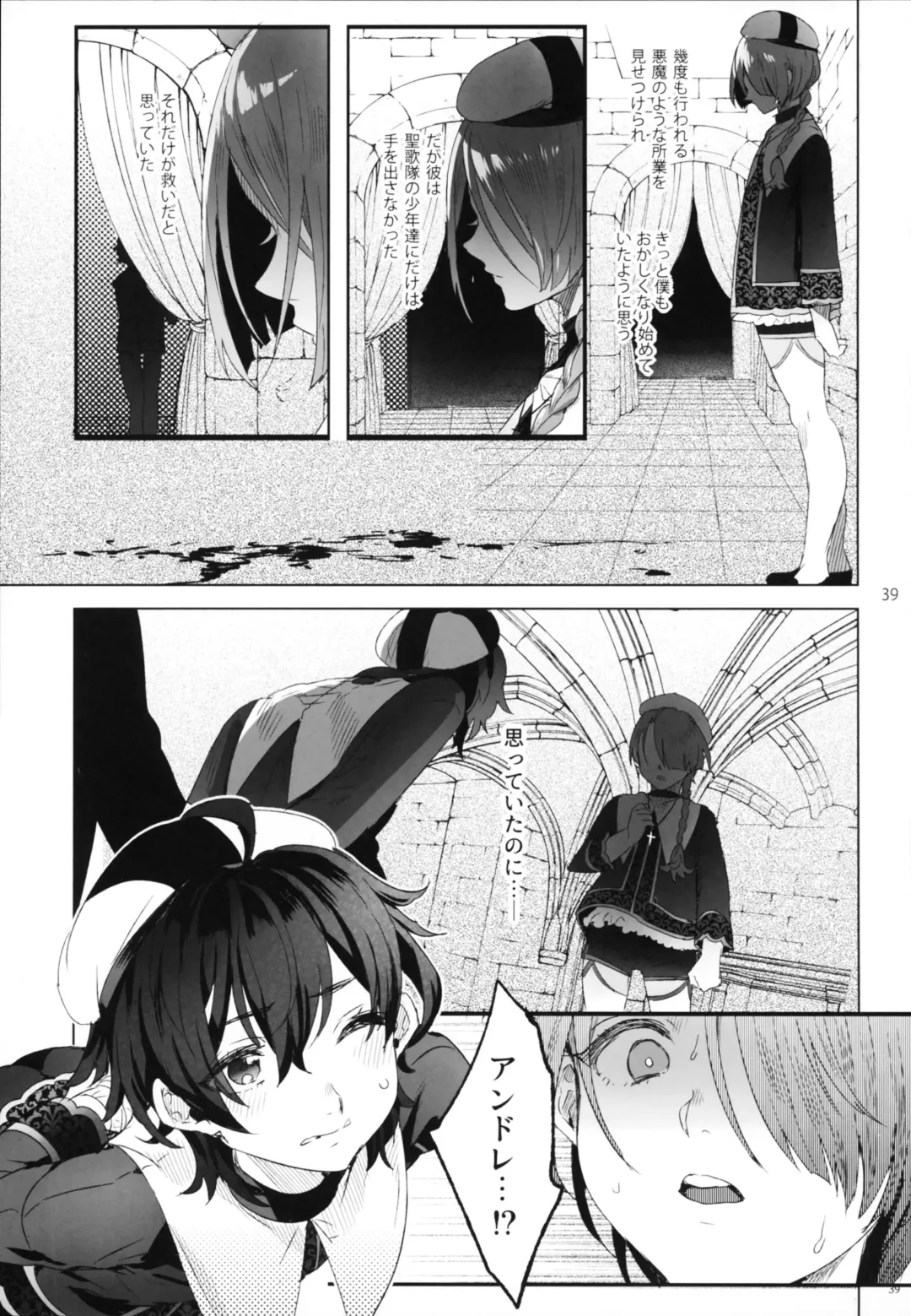 [Ikezaki Misa] Shounen Jeanne - Jeanne prostituée Fhentai - Page 38