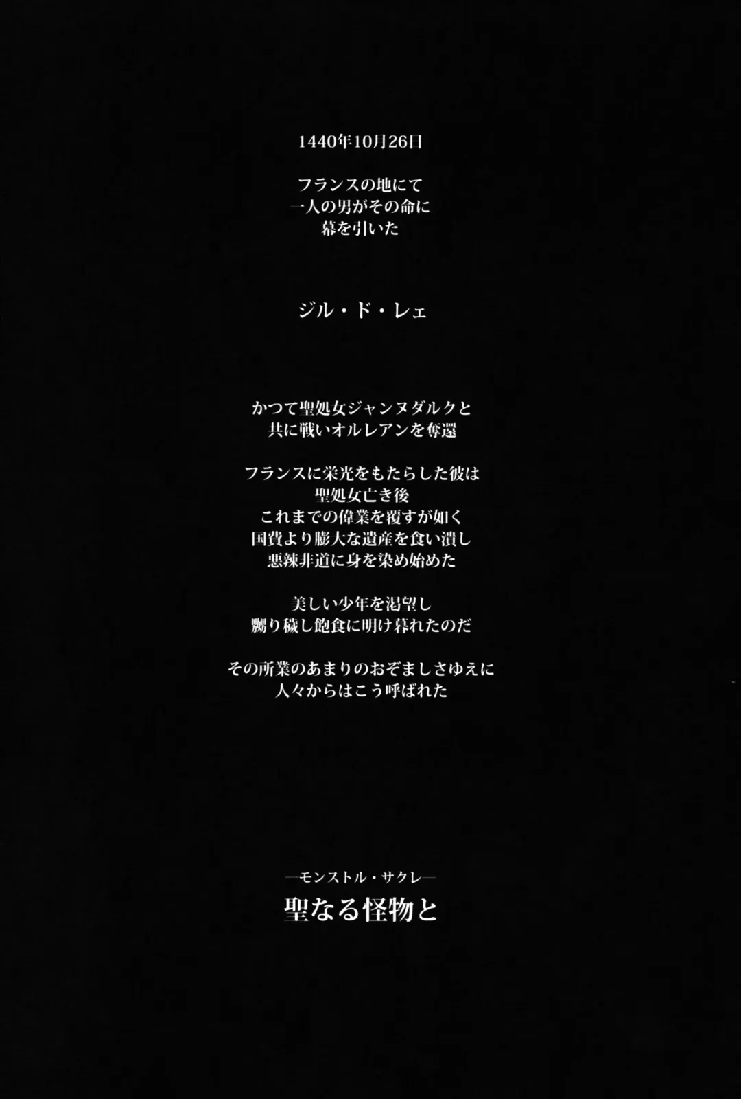 [Ikezaki Misa] Shounen Jeanne - Jeanne prostituée Fhentai - Page 4