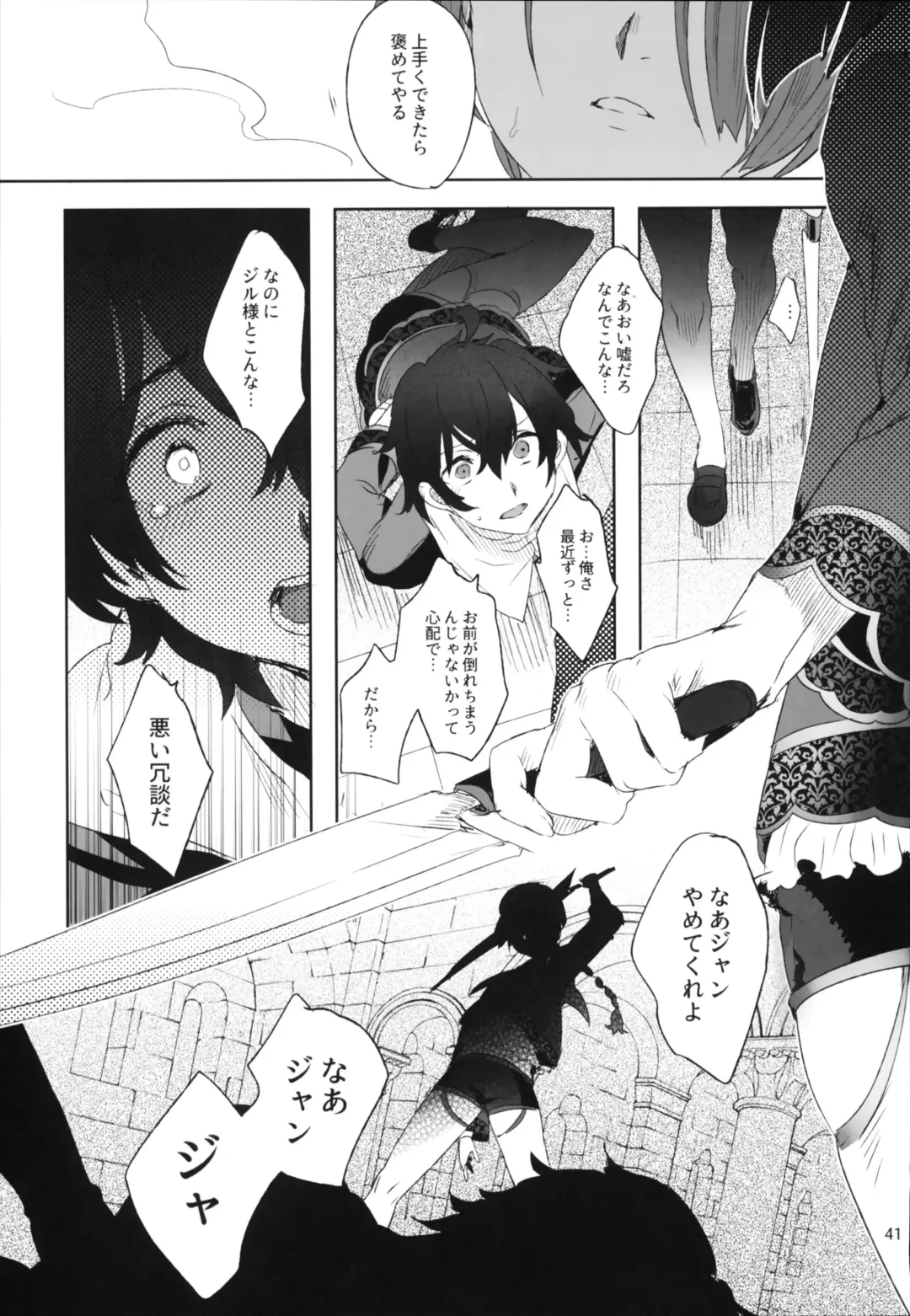 [Ikezaki Misa] Shounen Jeanne - Jeanne prostituée Fhentai - Page 40