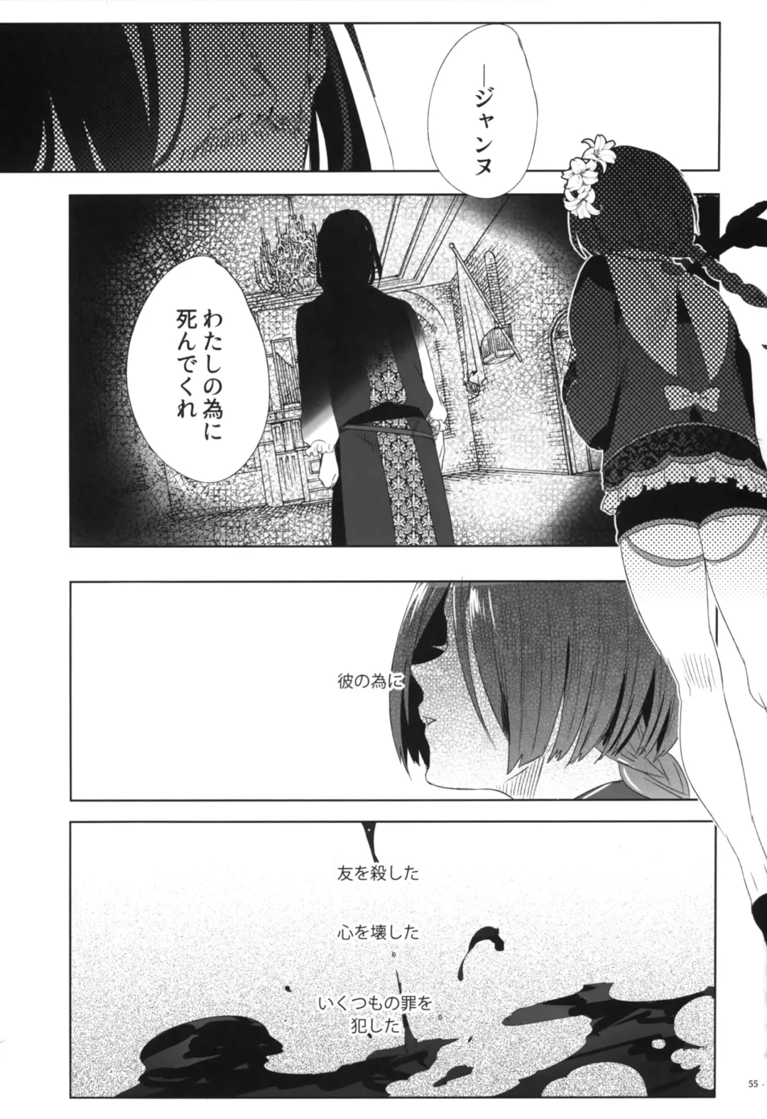 [Ikezaki Misa] Shounen Jeanne - Jeanne prostituée Fhentai - Page 54