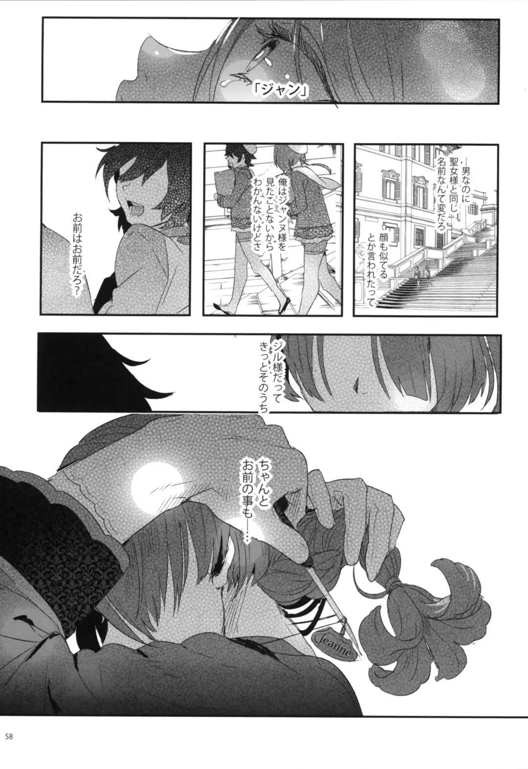 [Ikezaki Misa] Shounen Jeanne - Jeanne prostituée Fhentai - Page 56