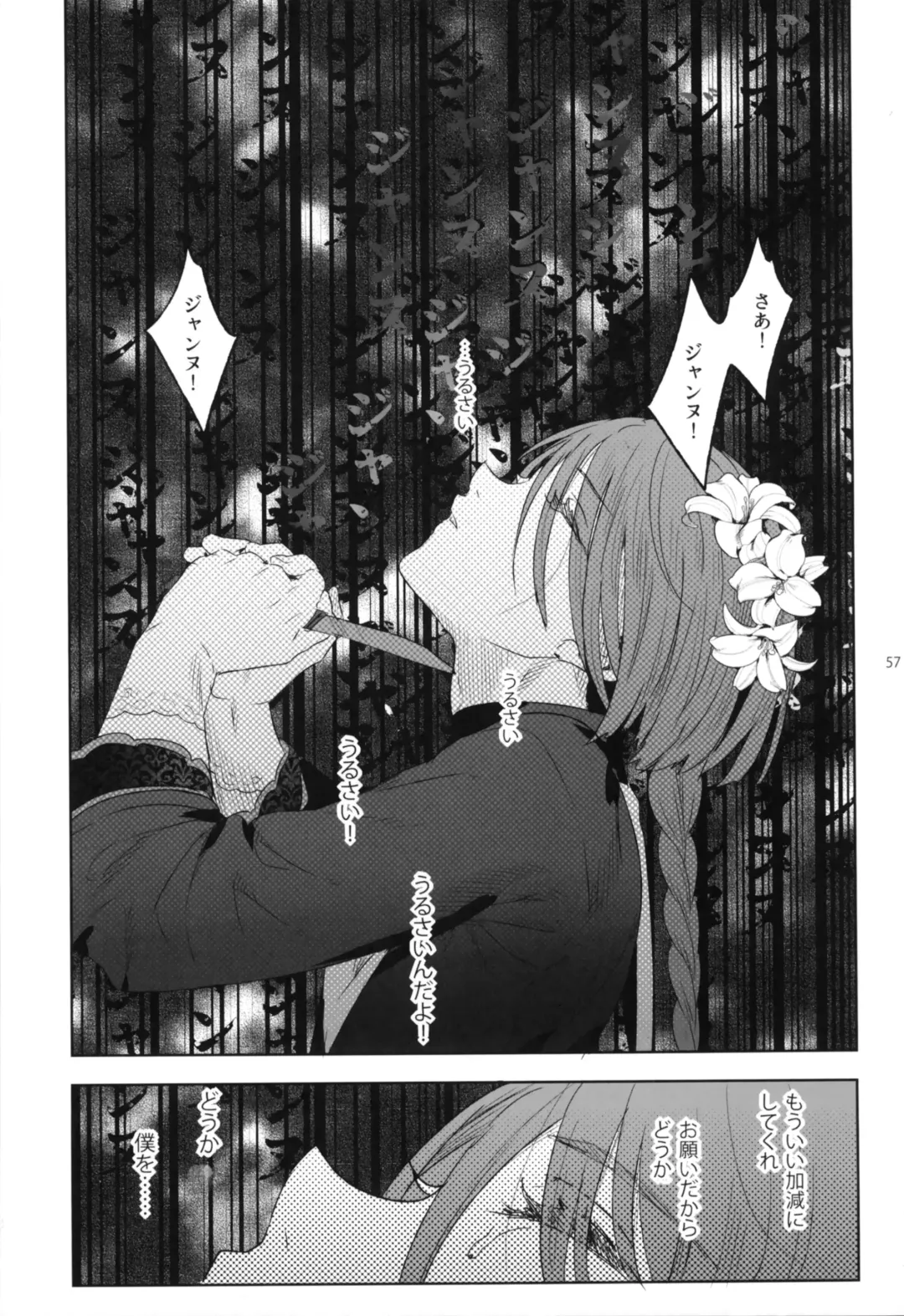 [Ikezaki Misa] Shounen Jeanne - Jeanne prostituée Fhentai - Page 57