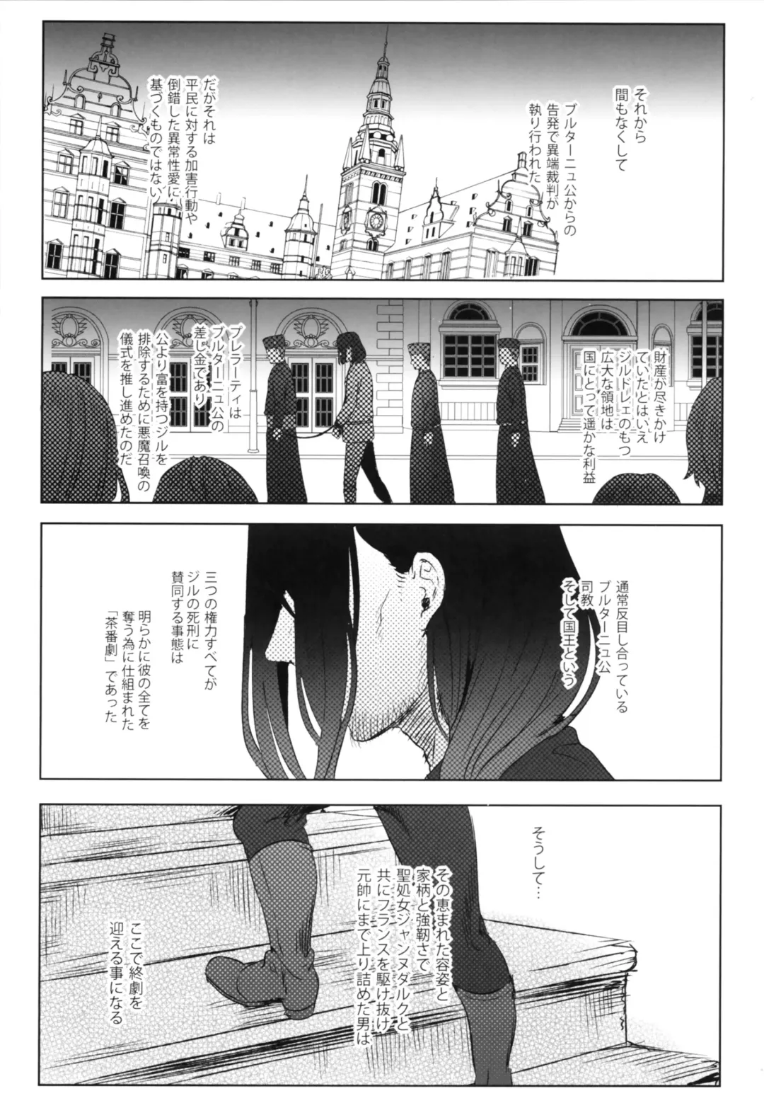 [Ikezaki Misa] Shounen Jeanne - Jeanne prostituée Fhentai - Page 61