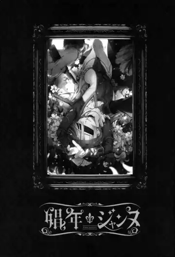 [Ikezaki Misa] Shounen Jeanne - Jeanne prostituée Fhentai - Page 2