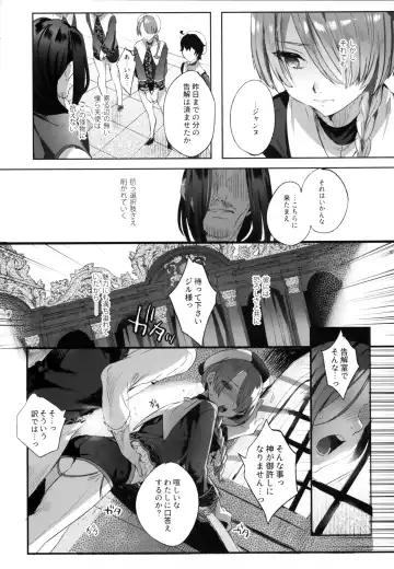 [Ikezaki Misa] Shounen Jeanne - Jeanne prostituée Fhentai - Page 28