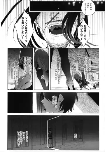 [Ikezaki Misa] Shounen Jeanne - Jeanne prostituée Fhentai - Page 34