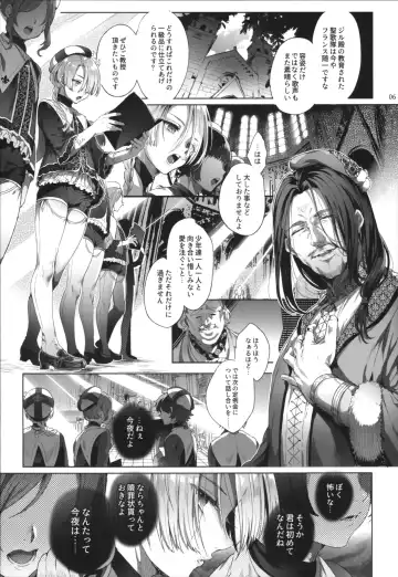 [Ikezaki Misa] Shounen Jeanne - Jeanne prostituée Fhentai - Page 5