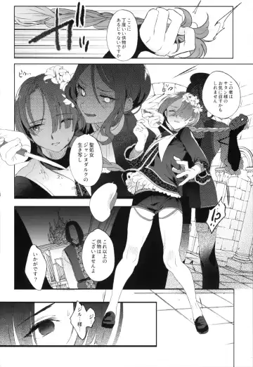 [Ikezaki Misa] Shounen Jeanne - Jeanne prostituée Fhentai - Page 53