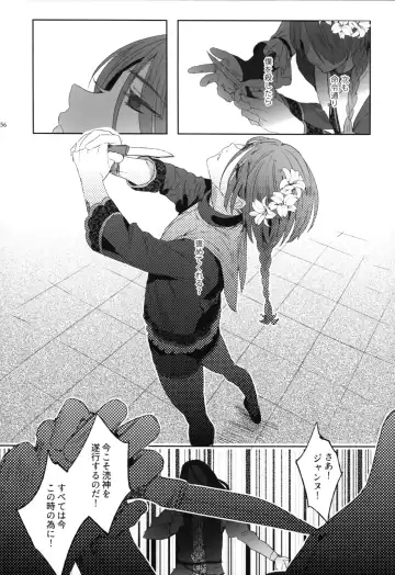 [Ikezaki Misa] Shounen Jeanne - Jeanne prostituée Fhentai - Page 55