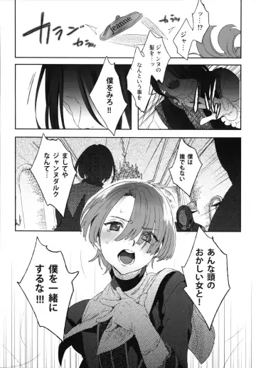 [Ikezaki Misa] Shounen Jeanne - Jeanne prostituée Fhentai - Page 59