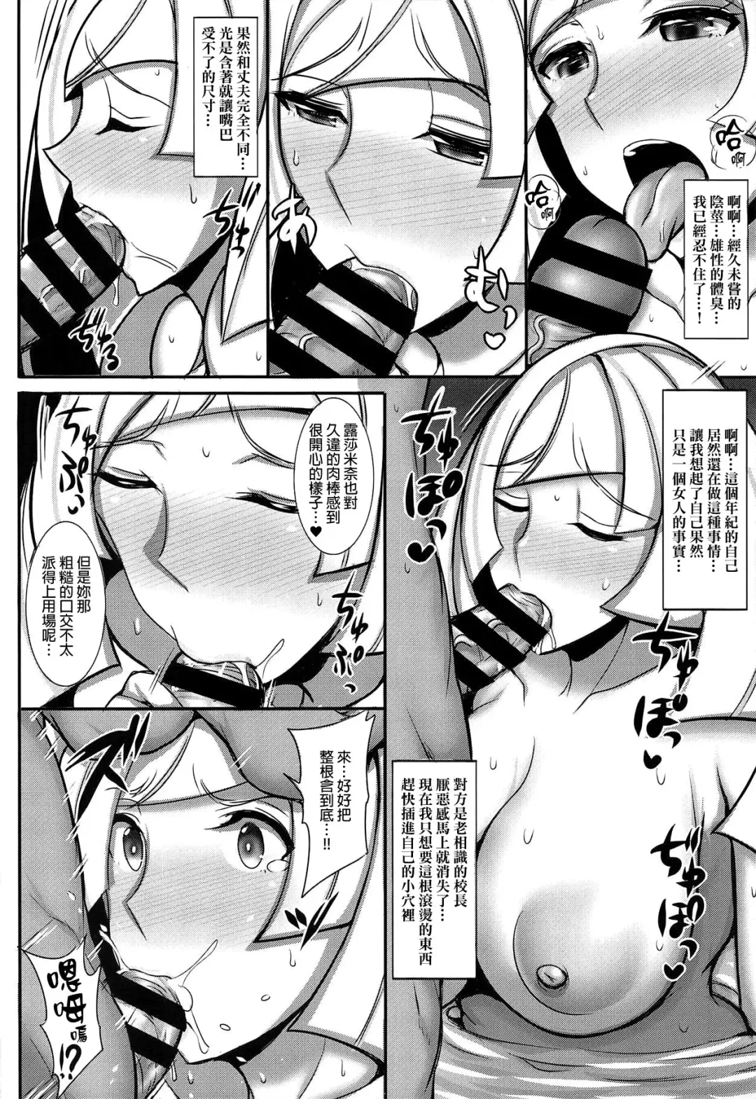 [Jean Louis] Alola Hitozuma Furin Onsen Ryokou Fhentai - Page 7