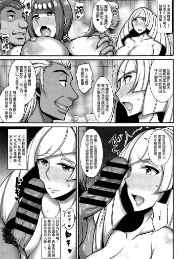 [Jean Louis] Alola Hitozuma Furin Onsen Ryokou Fhentai - Page 6
