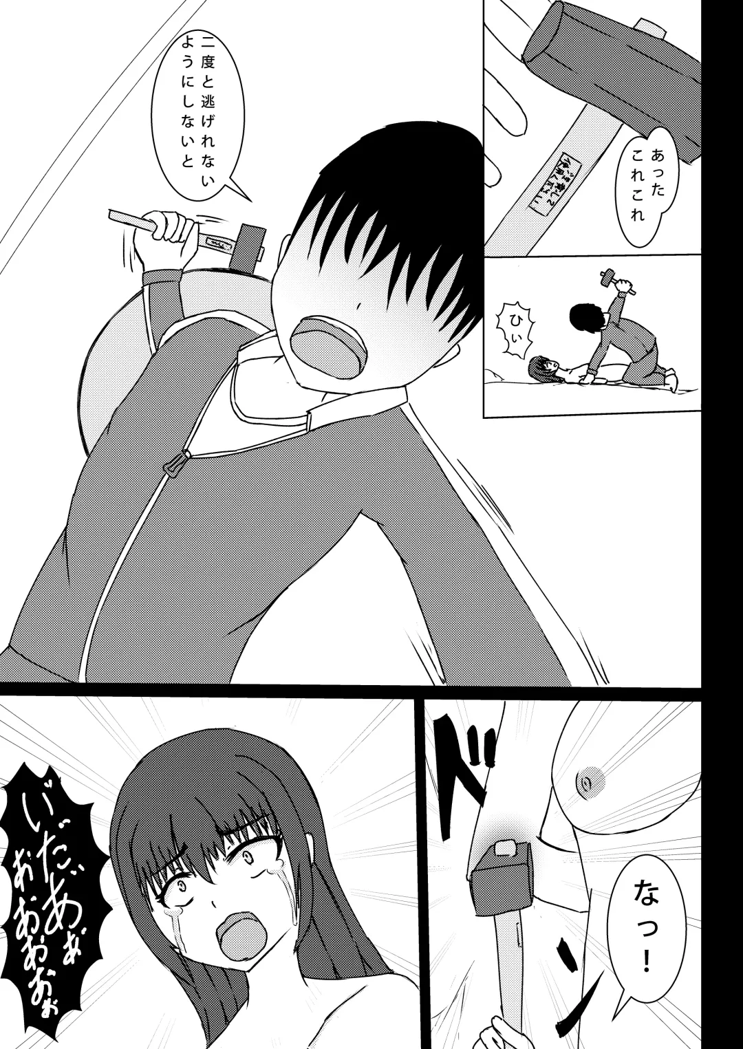 [Mizuhon - Prhs] Suki Sugite Tabechaitai Fhentai - Page 15