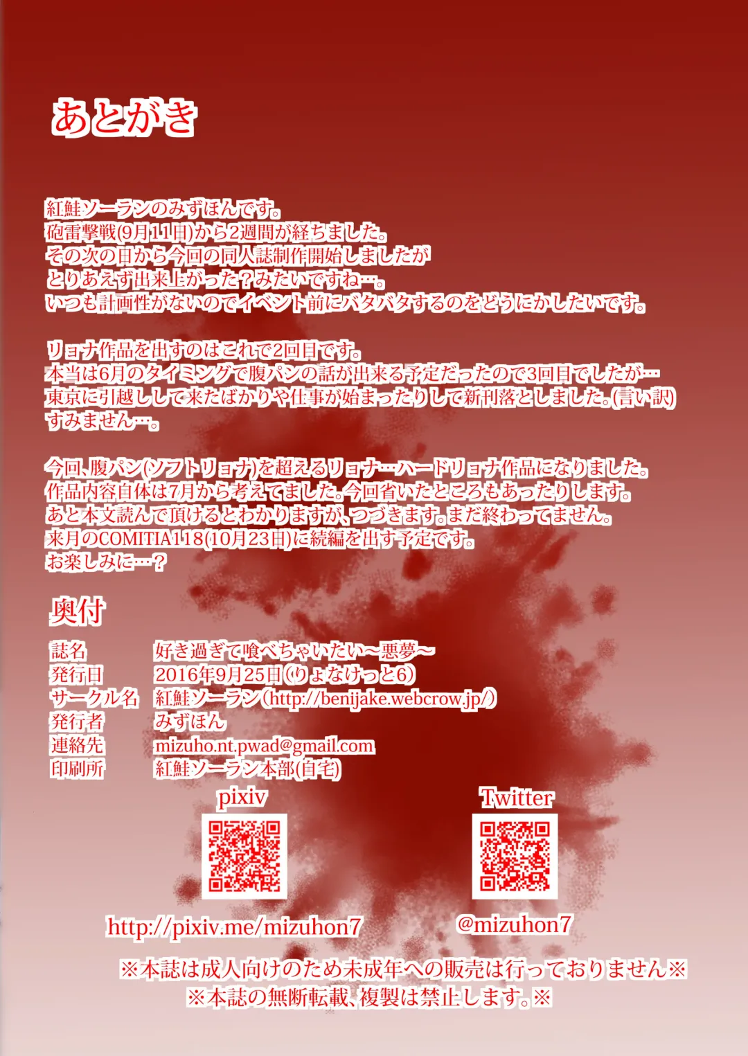 [Mizuhon - Prhs] Suki Sugite Tabechaitai Fhentai - Page 35