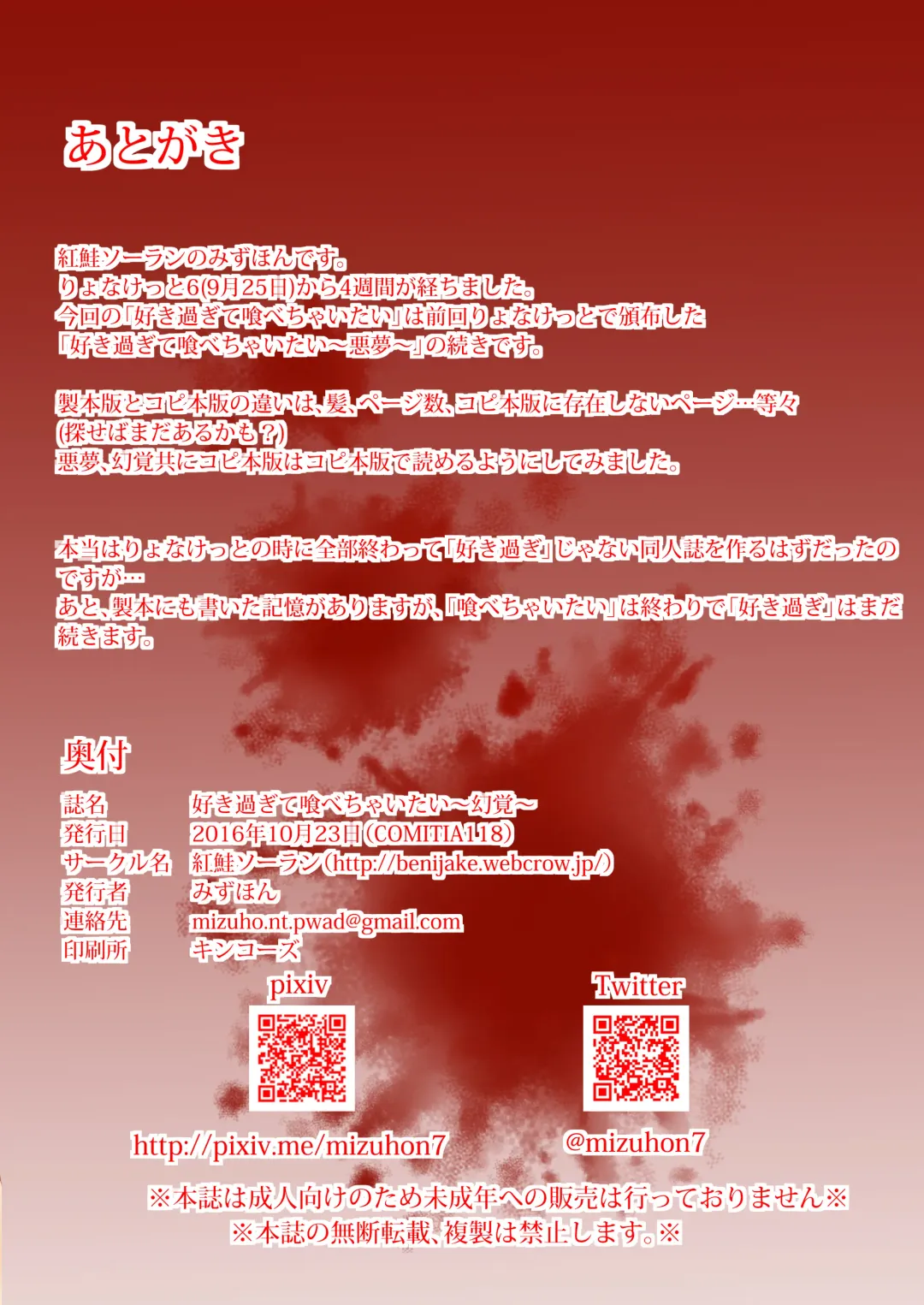 [Mizuhon - Prhs] Suki Sugite Tabechaitai Fhentai - Page 36