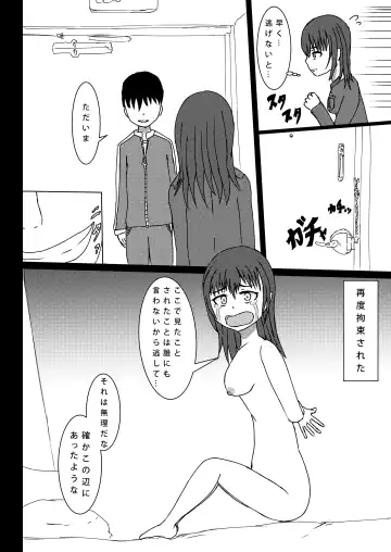 [Mizuhon - Prhs] Suki Sugite Tabechaitai Fhentai - Page 14