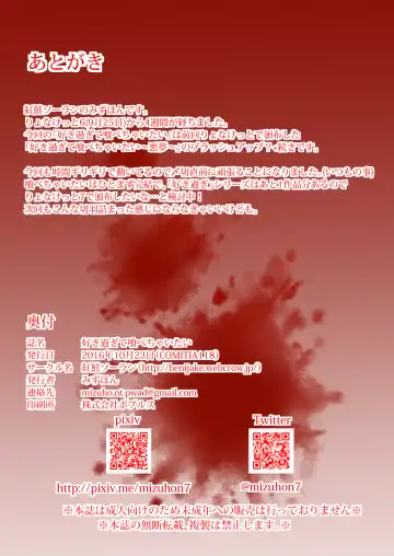 [Mizuhon - Prhs] Suki Sugite Tabechaitai Fhentai - Page 34