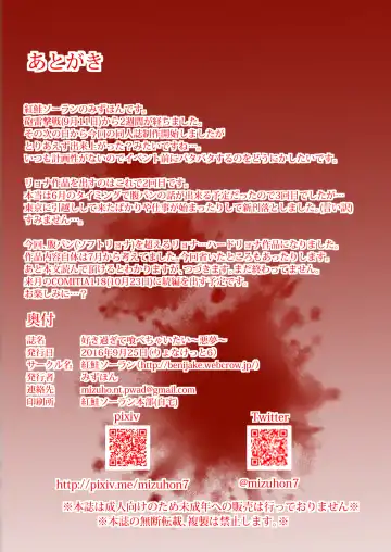 [Mizuhon - Prhs] Suki Sugite Tabechaitai Fhentai - Page 35