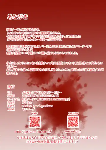 [Mizuhon - Prhs] Suki Sugite Tabechaitai Fhentai - Page 36