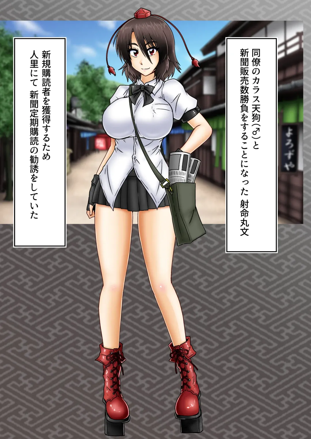 [Tasuro Kuzuha] Shameimaru Aya no Hansoku Fhentai - Page 2