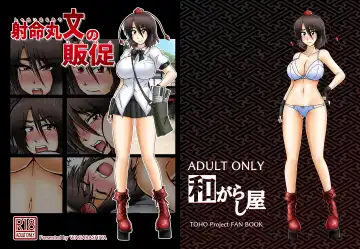 Read [Tasuro Kuzuha] Shameimaru Aya no Hansoku - Fhentai