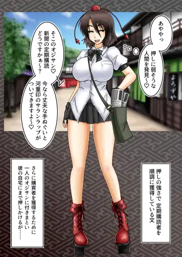 [Tasuro Kuzuha] Shameimaru Aya no Hansoku Fhentai - Page 3