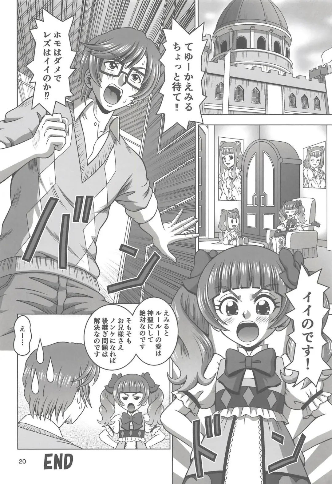 [Tomohara Michiya] Emiru ni Omakase Fhentai - Page 19