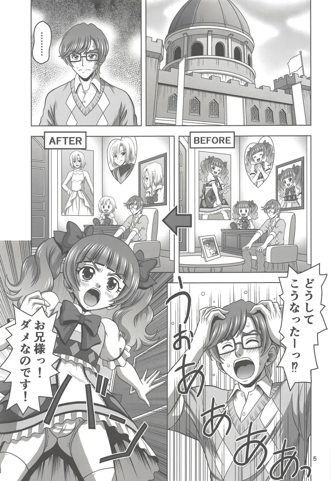 [Tomohara Michiya] Emiru ni Omakase Fhentai - Page 4