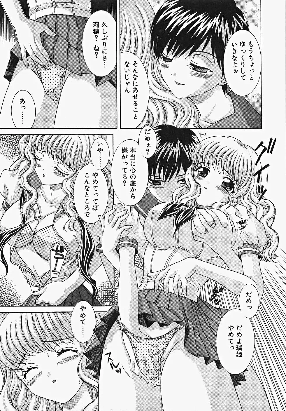 [Aoi Nyaoko] Frill na oshigoto Fhentai - Page 157