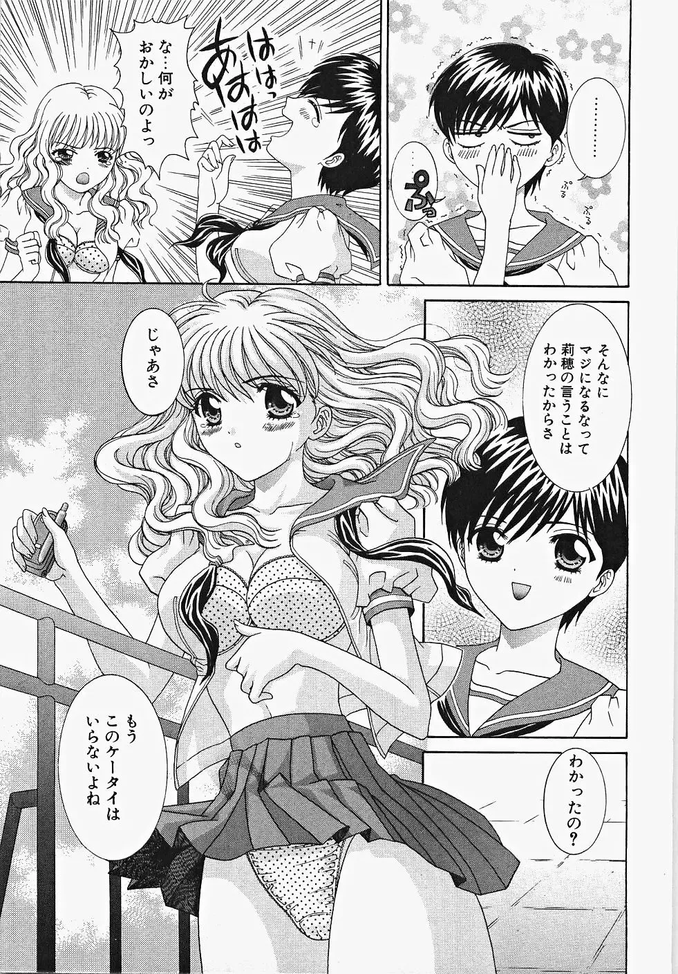 [Aoi Nyaoko] Frill na oshigoto Fhentai - Page 159