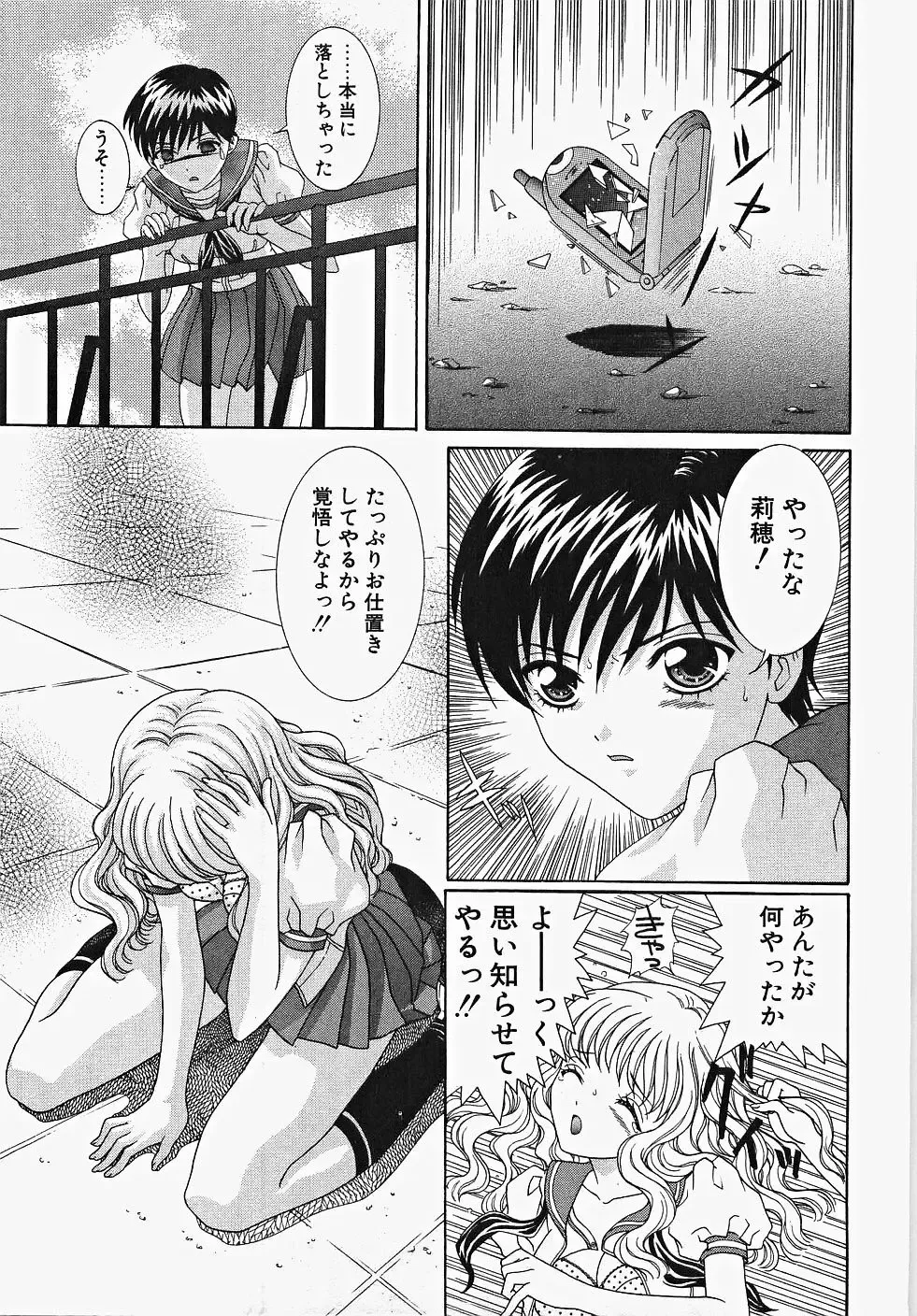 [Aoi Nyaoko] Frill na oshigoto Fhentai - Page 161