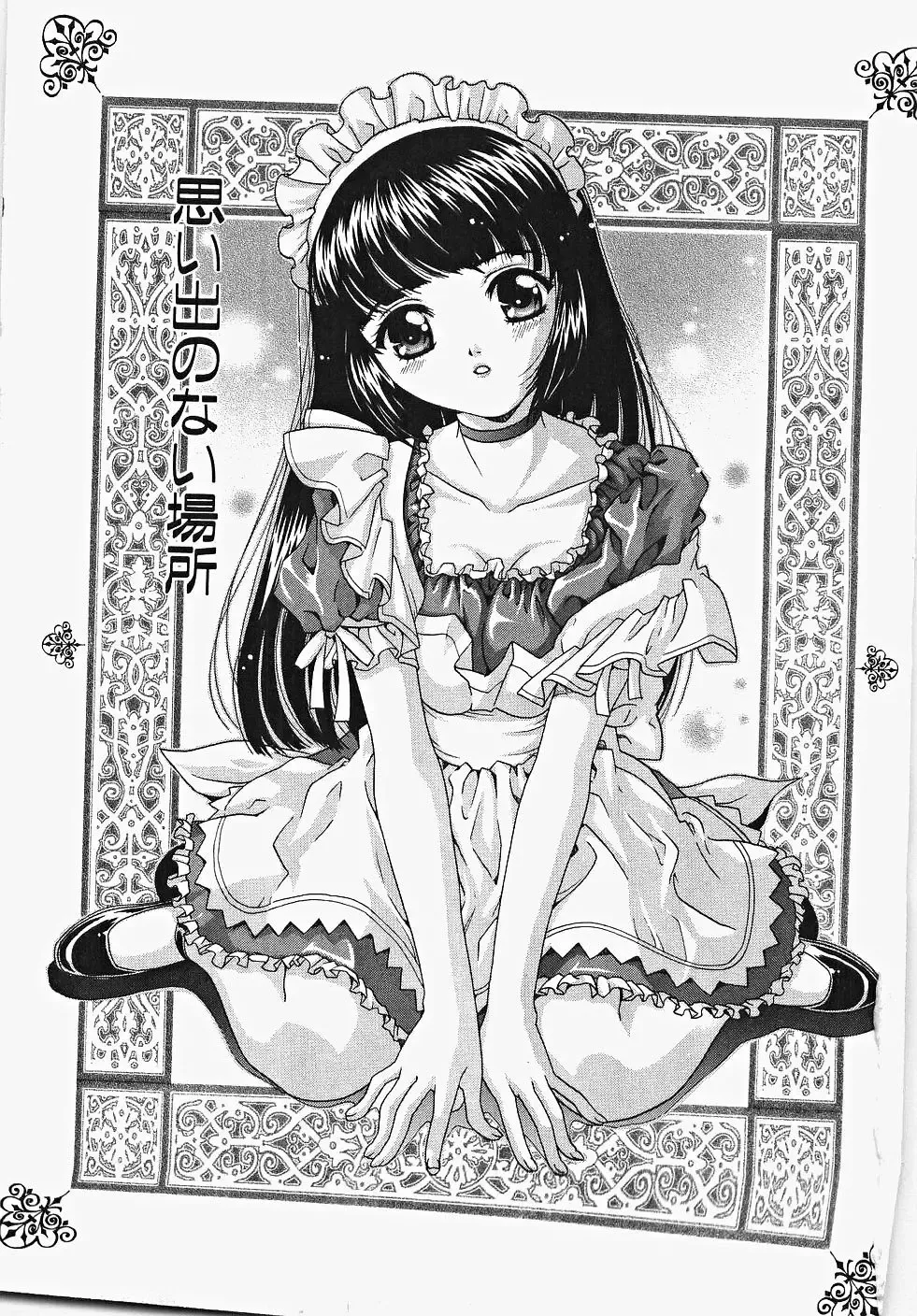 [Aoi Nyaoko] Frill na oshigoto Fhentai - Page 165