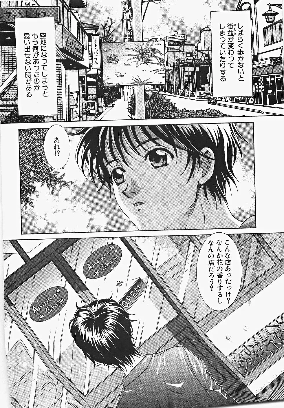 [Aoi Nyaoko] Frill na oshigoto Fhentai - Page 166