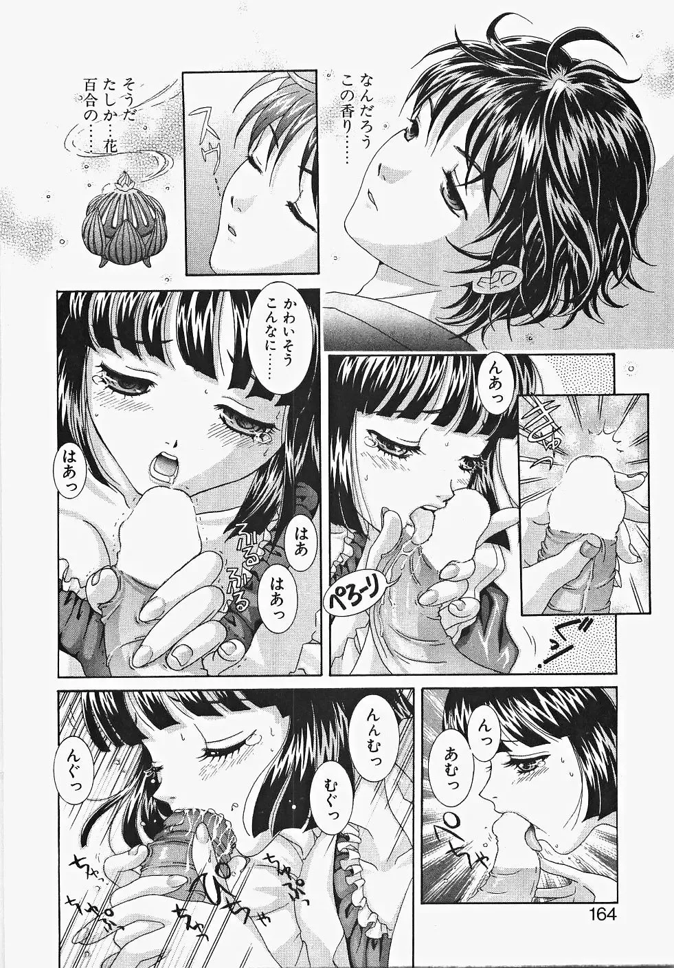 [Aoi Nyaoko] Frill na oshigoto Fhentai - Page 170